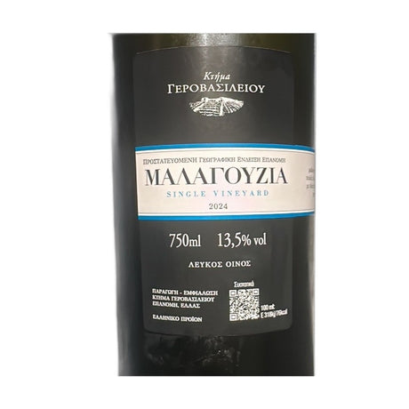 Μαλαγουζιά, Κτήμα Γεροβασιλείου